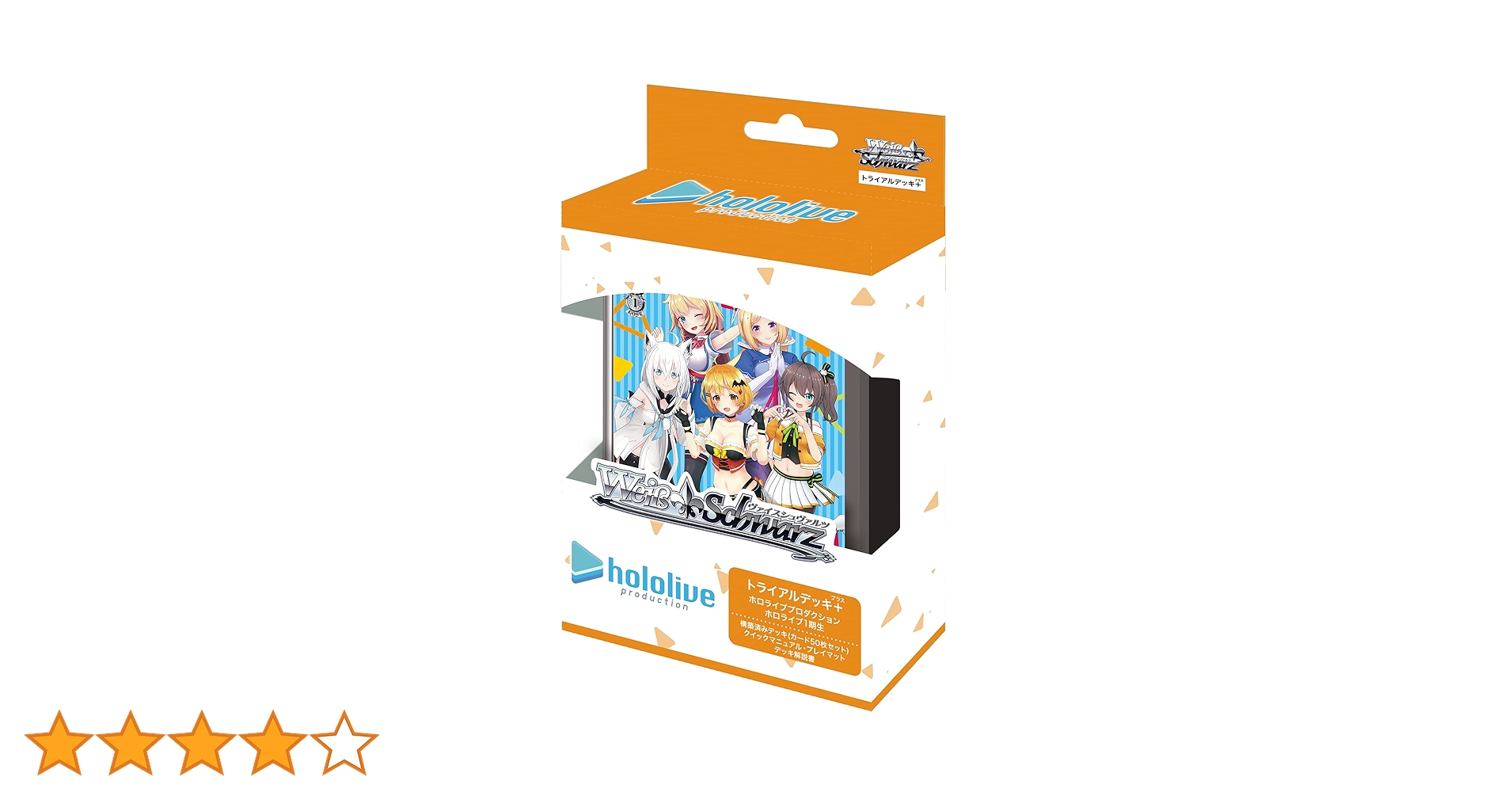 Amazon.co.jp: ヴァイスシュヴァルツ トライアルデッキ＋(プラス) ホロ